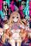 อ่านการ์ตูน Ore no "Full Auto Buff" de Nakamatachi ga Sekai Saikyou - Soko ni Iru Dake Mujikaku Musou